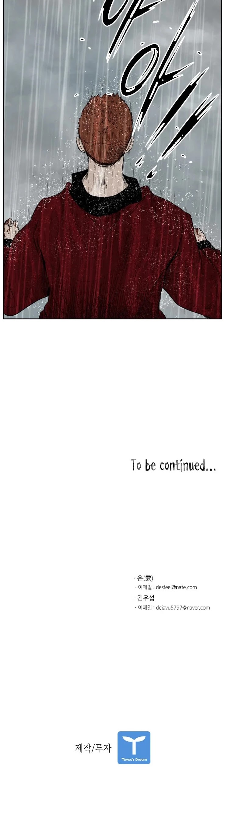 Shark - Manga chapter 109 - page 53