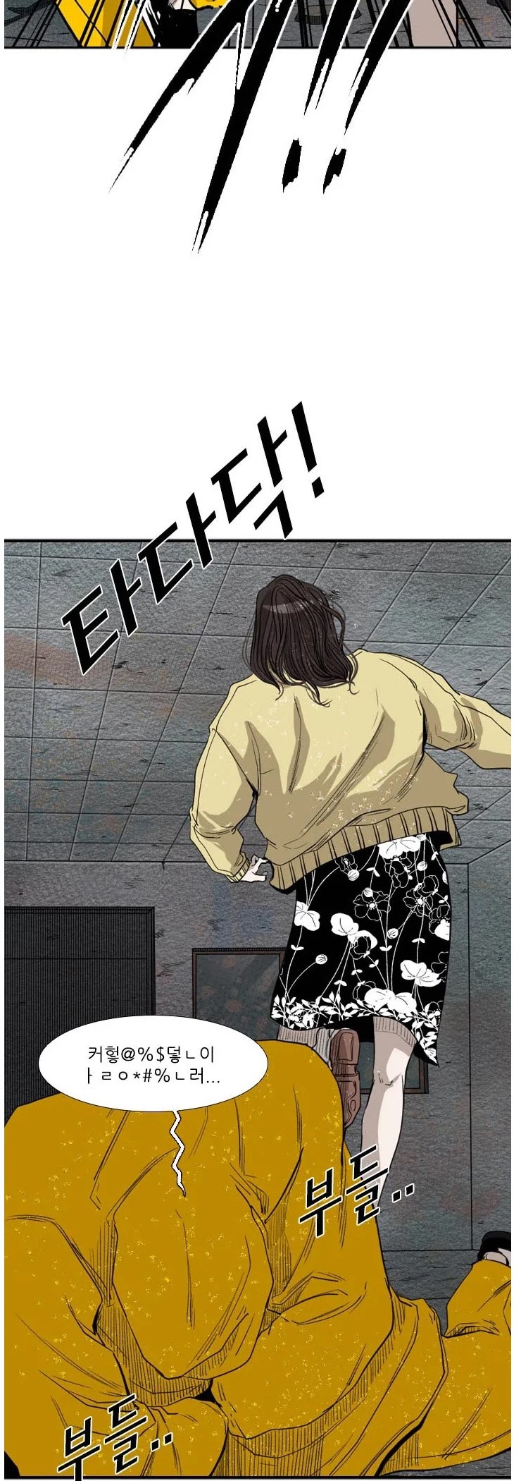 Shark - Manga chapter 106 - page 15