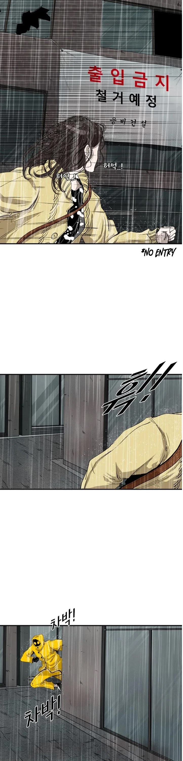Shark - Manga chapter 105 - page 11