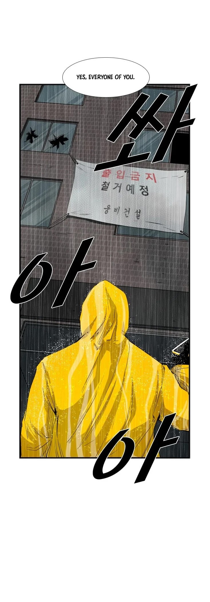 Shark - Manga chapter 105 - page 15