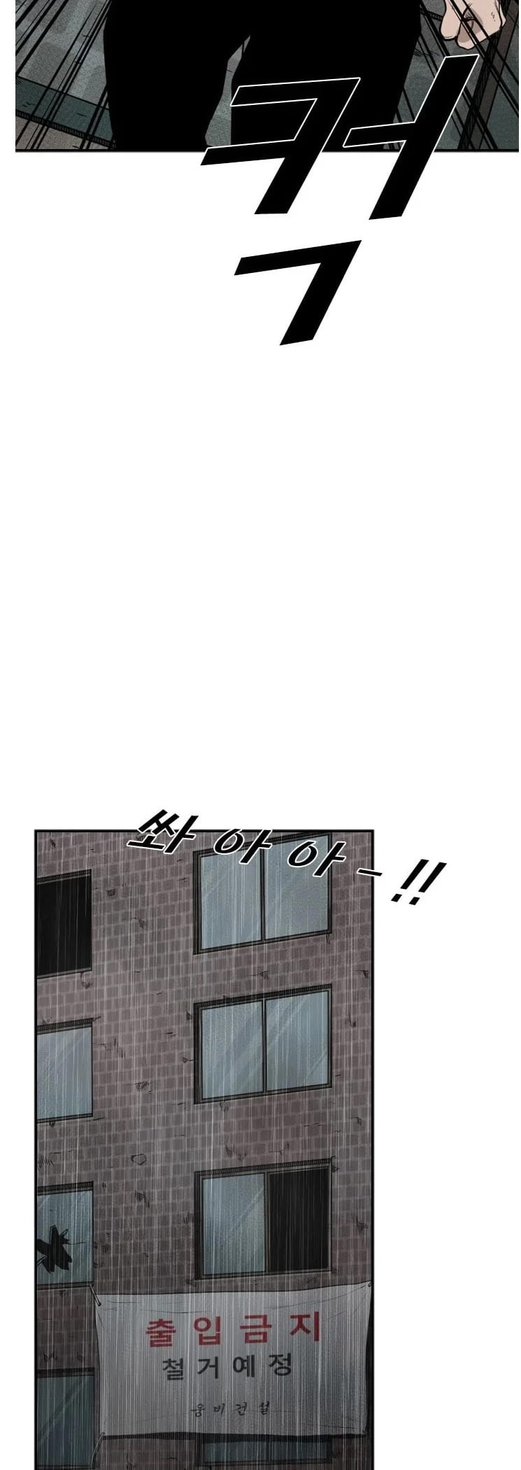 Shark - Manga chapter 105 - page 37