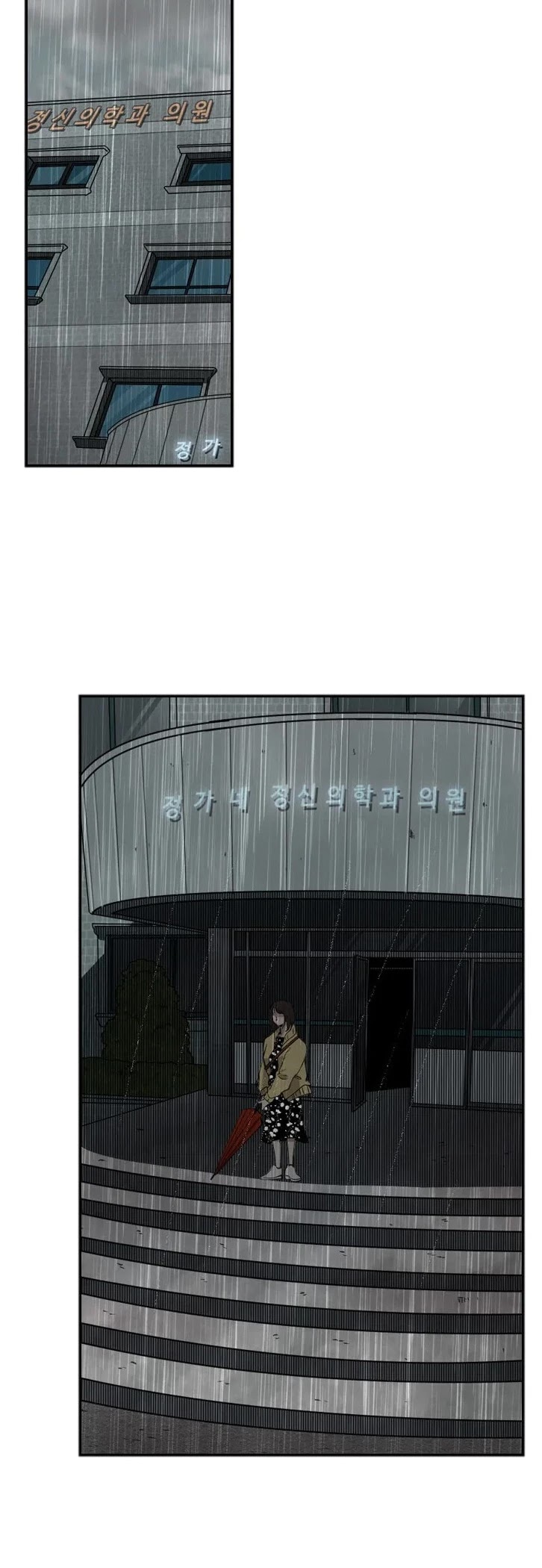 Shark - Manga chapter 104 - page 28