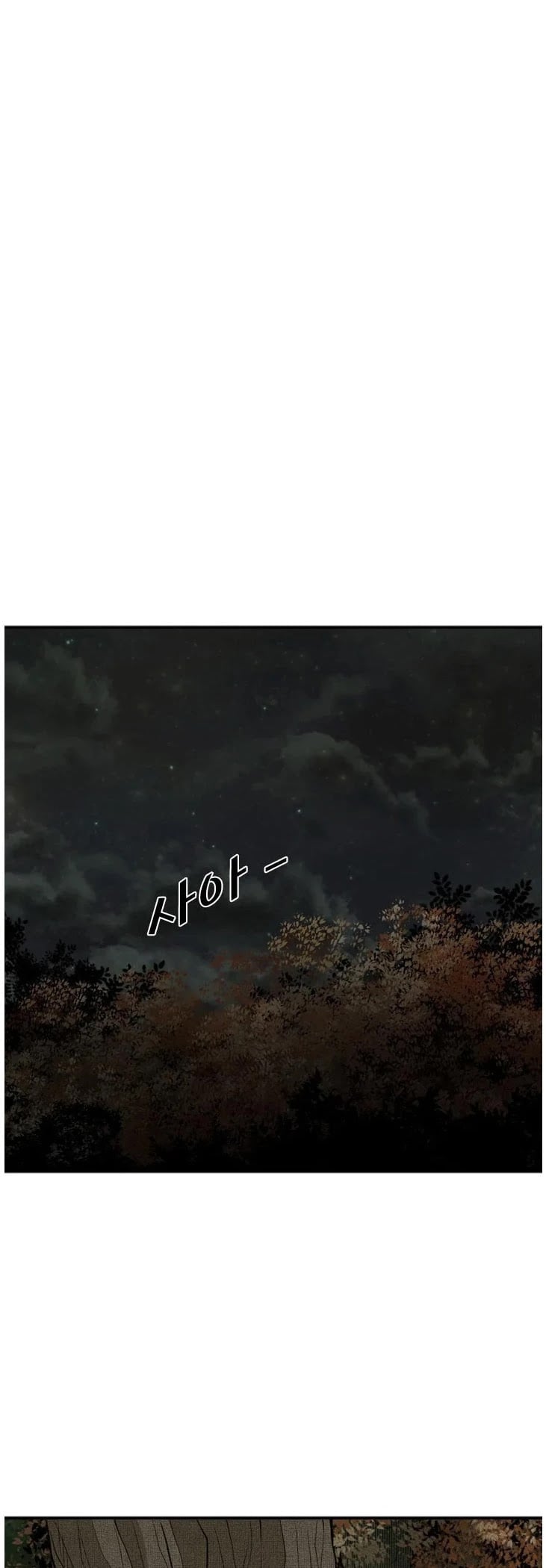 Shark - Manga chapter 103 - page 12