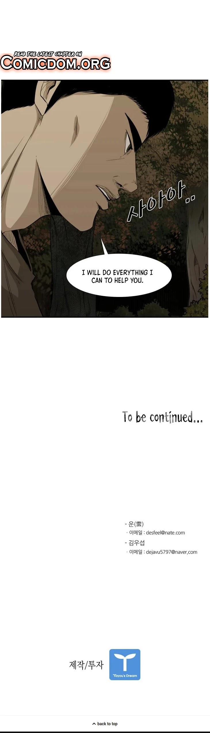 Shark - Manga chapter 103 - page 37