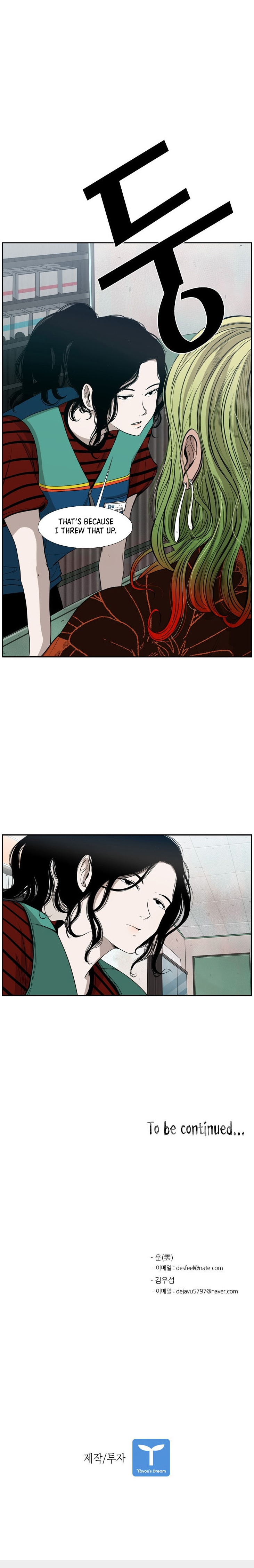 Shark - Manga chapter 98 - page 20