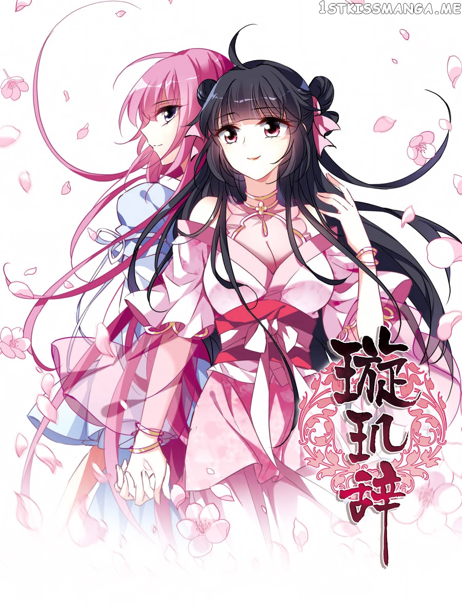 Xuan Ji Ci chapter 124 - page 44