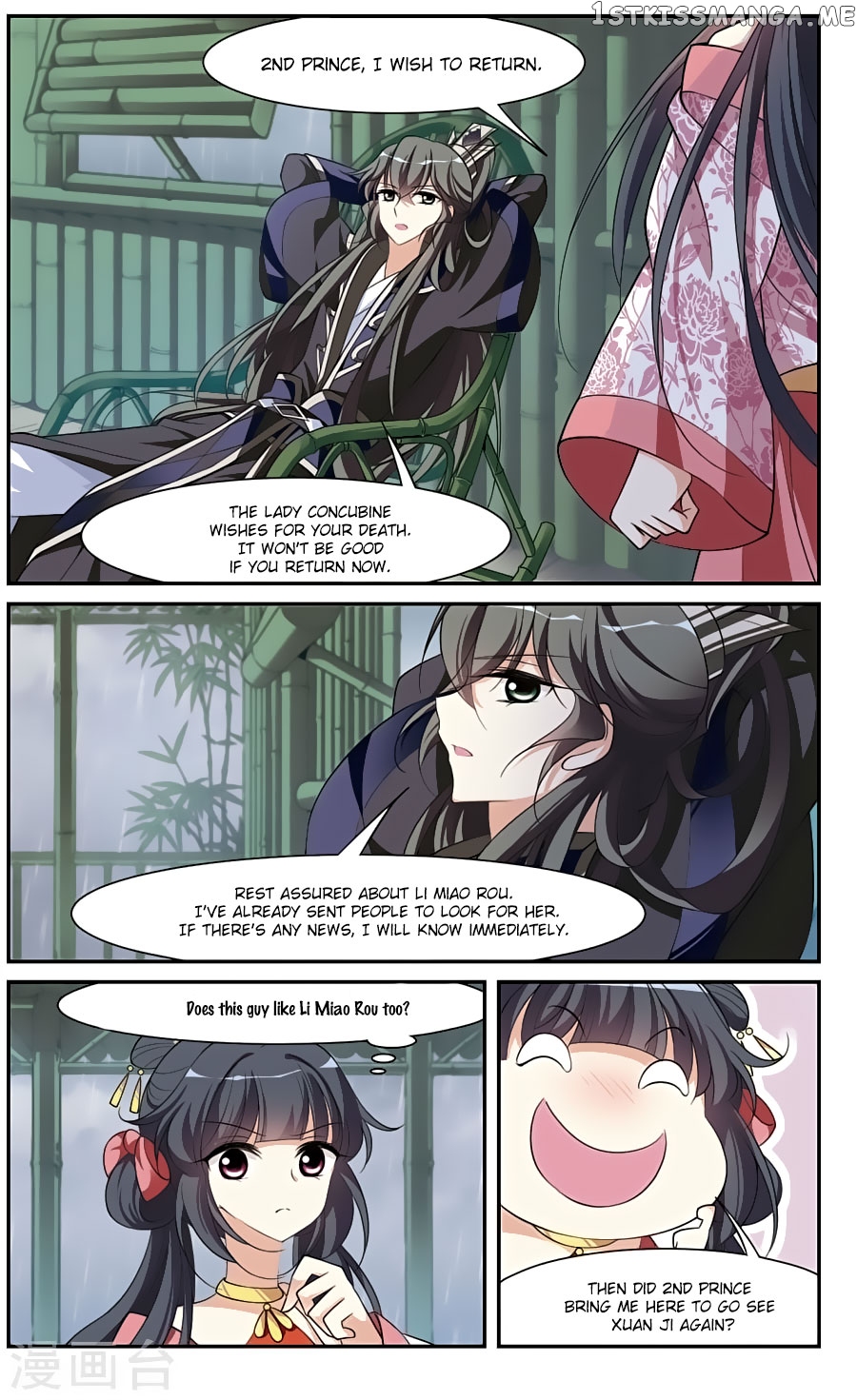 Xuan Ji Ci chapter 86 - page 8