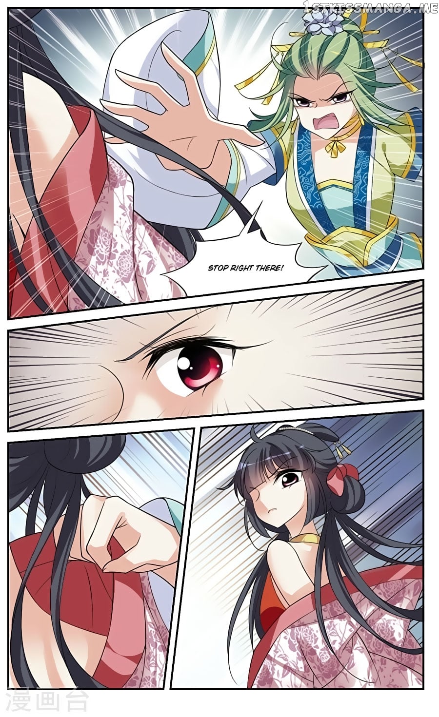 Xuan Ji Ci chapter 83 - page 6
