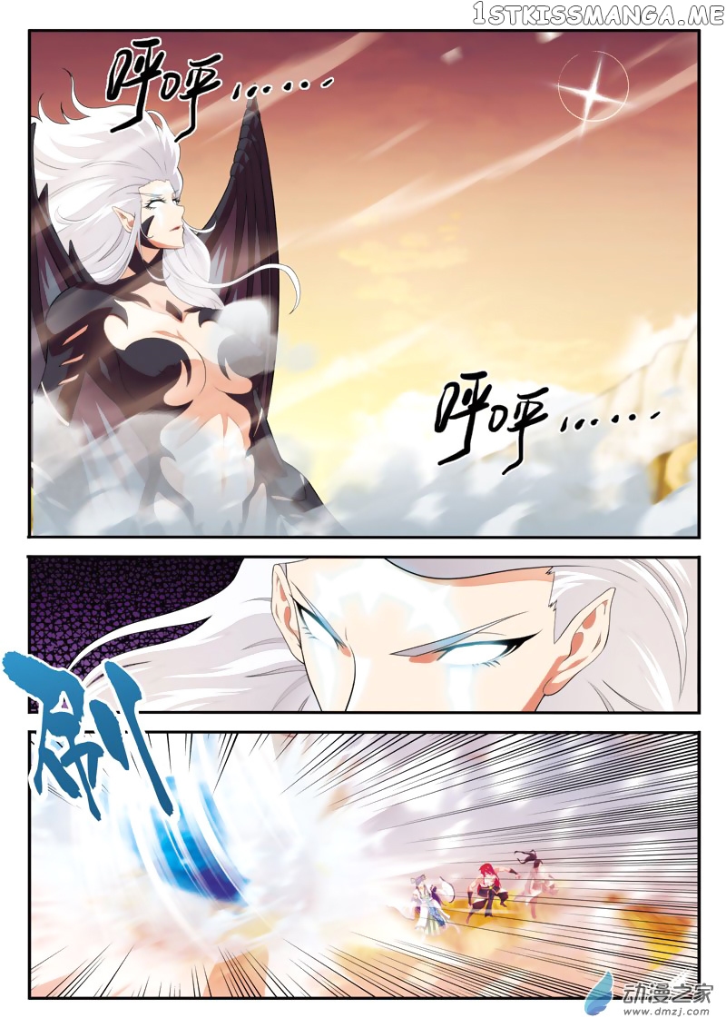 The Mythical Realm chapter 121 - page 14