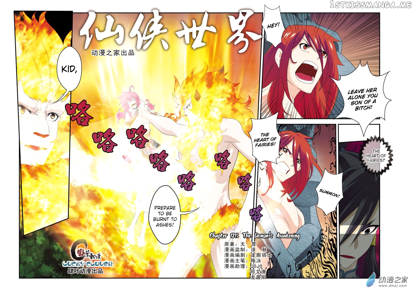 The Mythical Realm chapter 121 - page 2