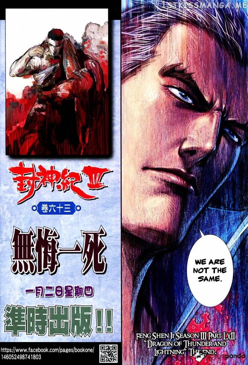 Feng Shen Ji chapter 164 - page 34