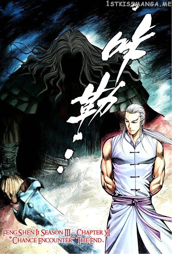 Feng Shen Ji chapter 113 - page 34