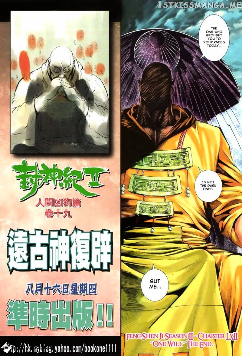 Feng Shen Ji chapter 95 - page 30