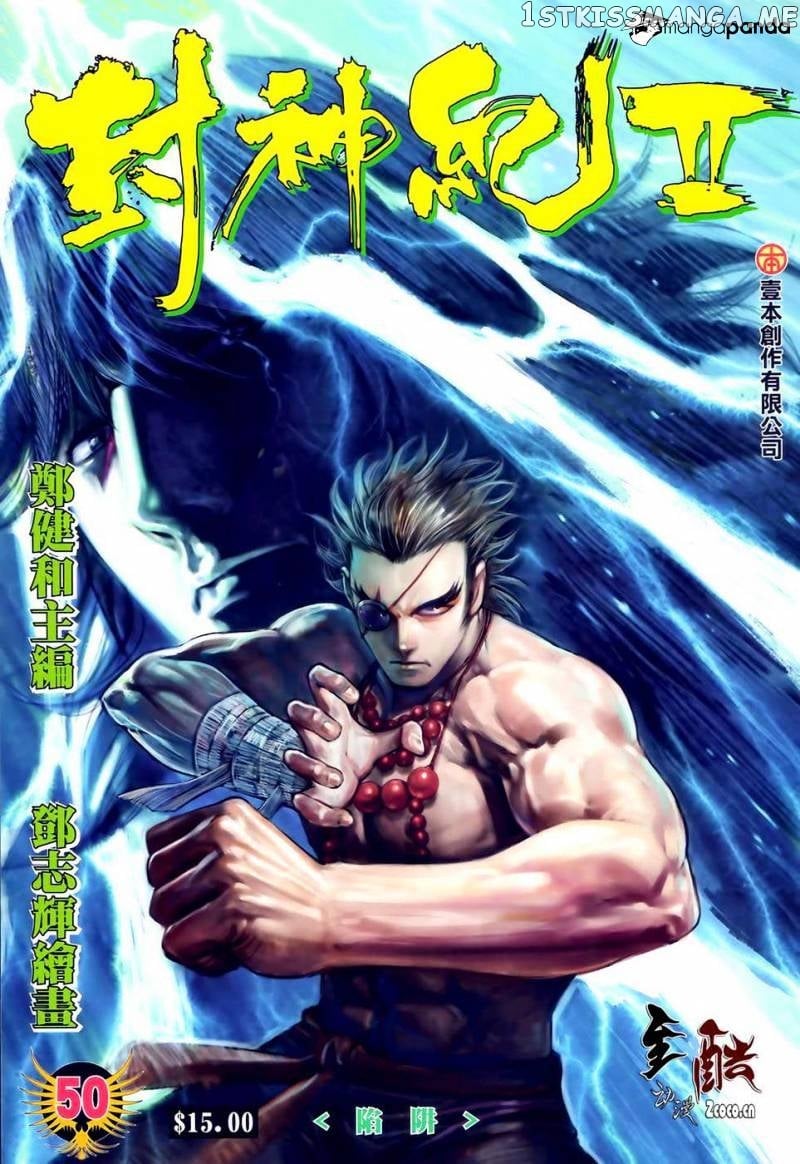 Feng Shen Ji chapter 88 - page 2