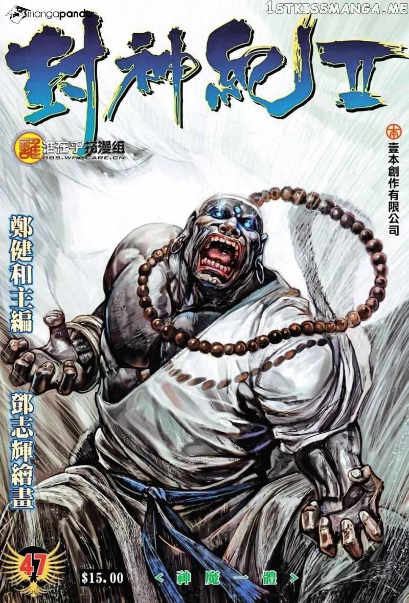 Feng Shen Ji chapter 85 - page 1