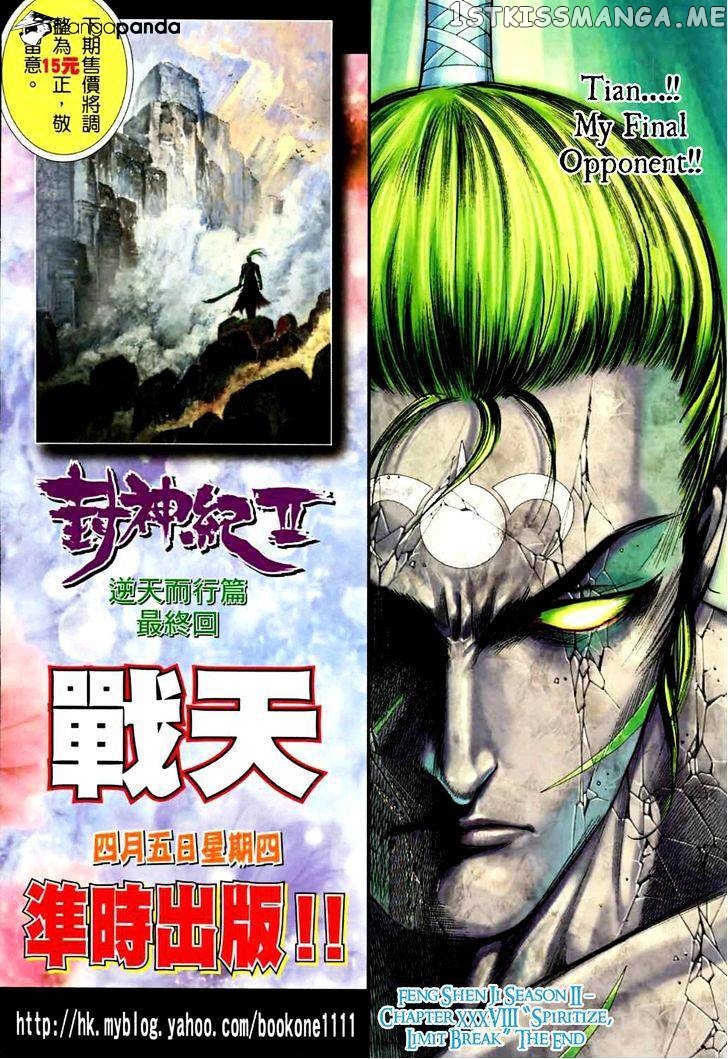 Feng Shen Ji chapter 76 - page 33