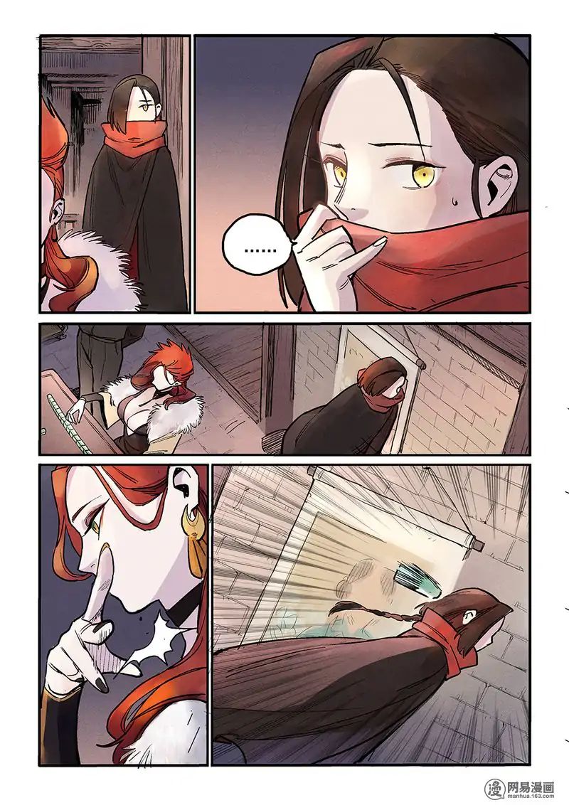 Strange Tales of the Republic of China chapter 5 - page 4