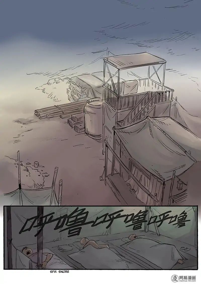 Strange Tales of the Republic of China chapter 4 - page 30