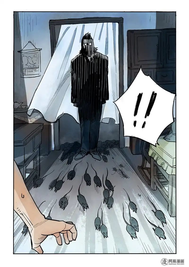 Strange Tales of the Republic of China chapter 3 - page 5
