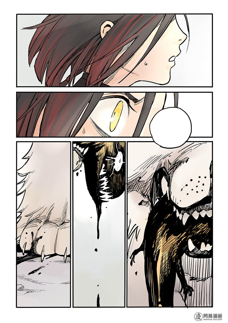 Strange Tales of the Republic of China chapter 2 - page 18
