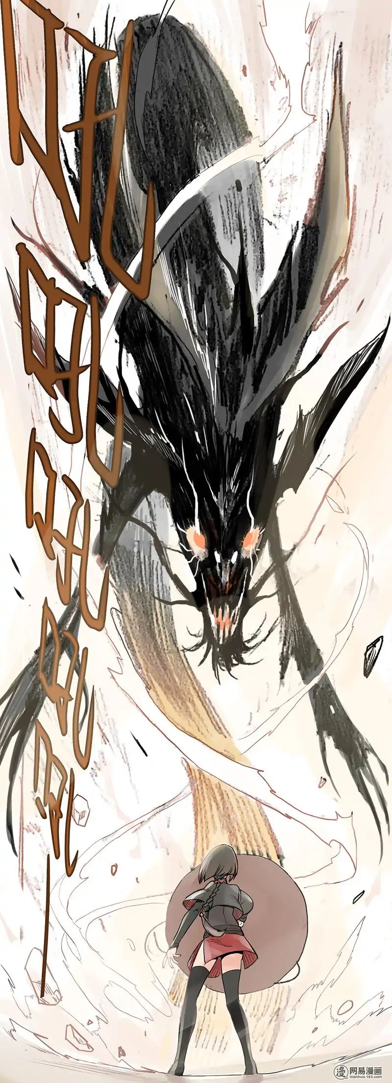 Strange Tales of the Republic of China chapter 1 - page 39