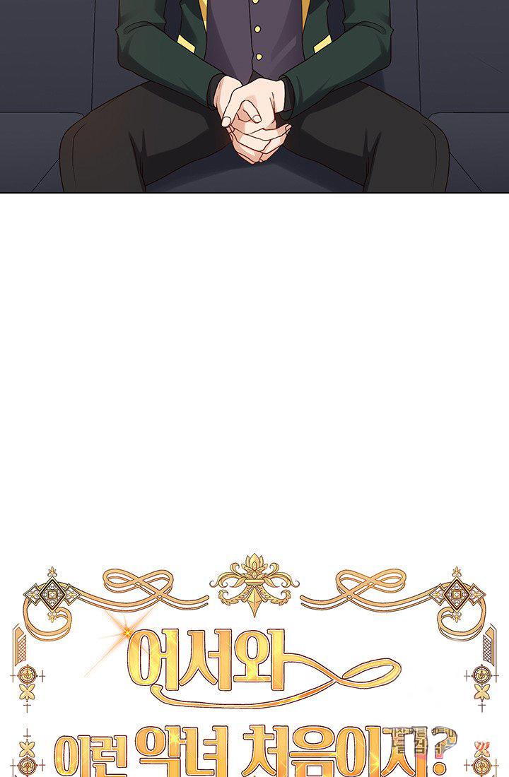 Welcome, It’s the First Time With This Kind of Villainess chapter 16 - page 5