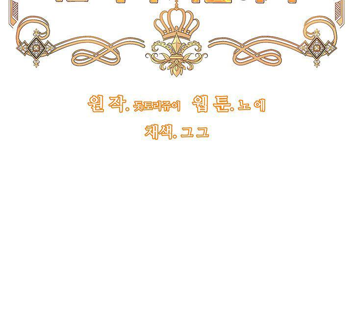 Welcome, It’s the First Time With This Kind of Villainess chapter 16 - page 6
