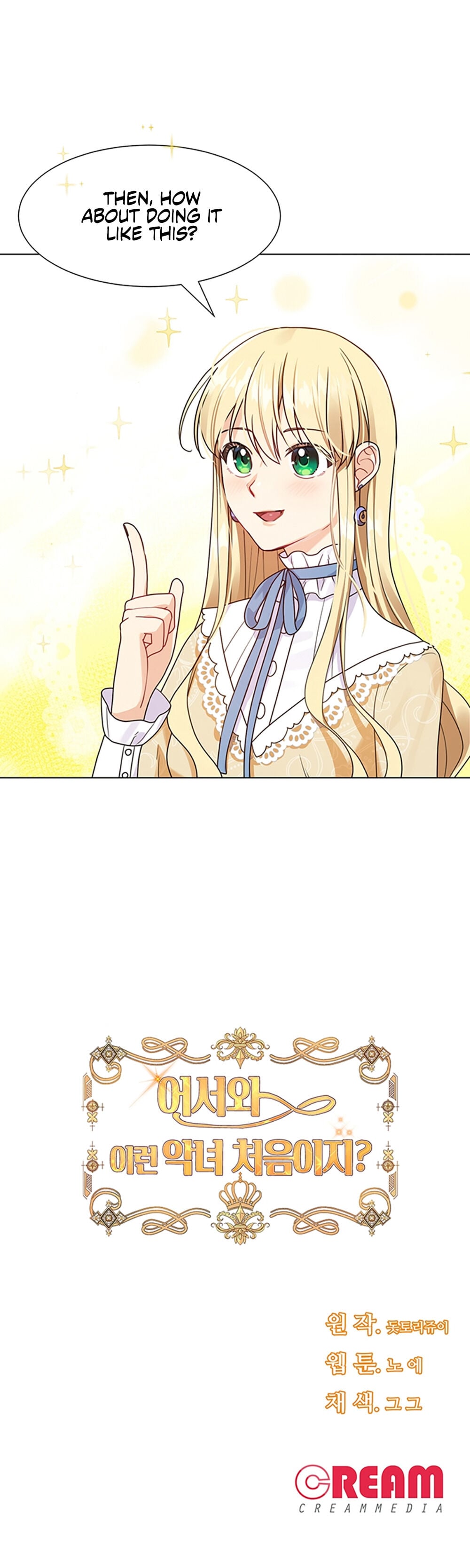 Welcome, It’s the First Time With This Kind of Villainess chapter 4 - page 44