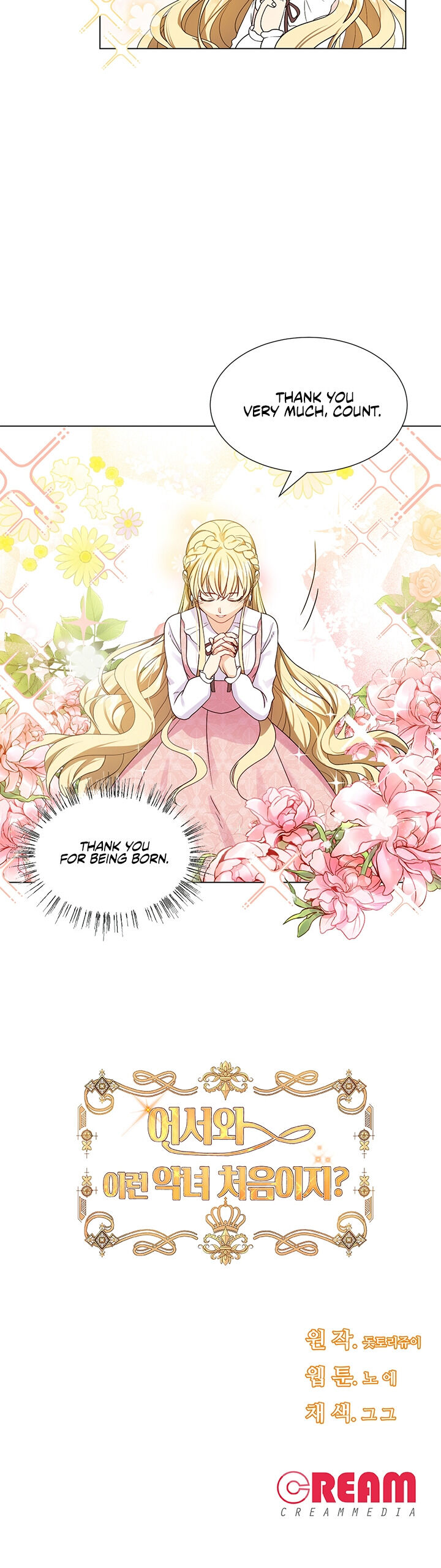 Welcome, It’s the First Time With This Kind of Villainess chapter 2 - page 25