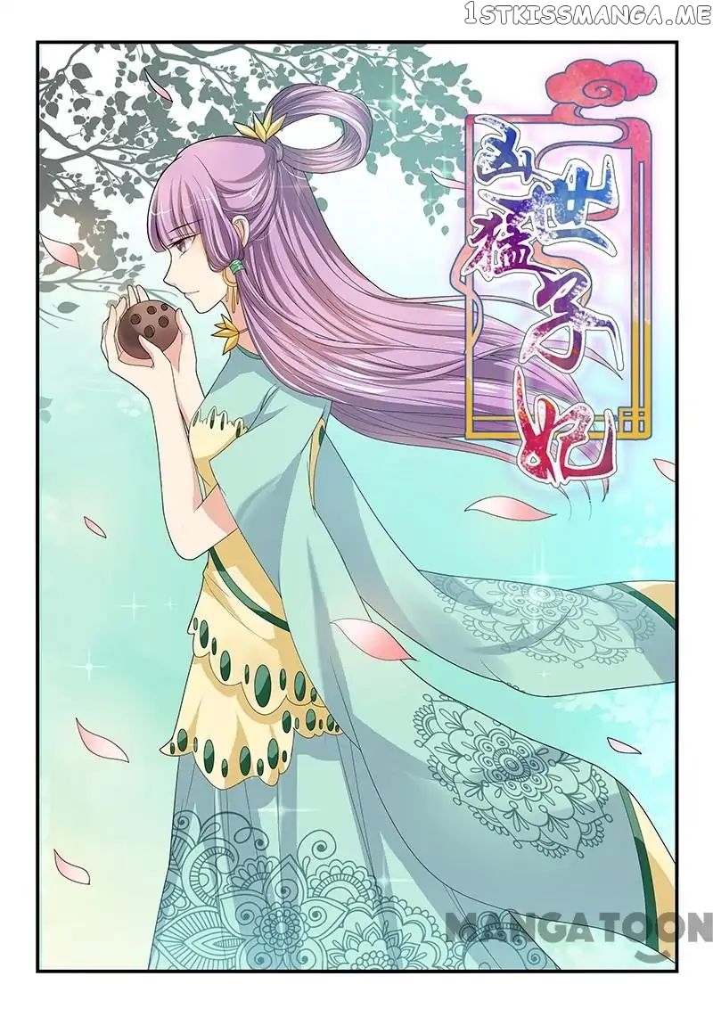 Outrageous Princess chapter 85 - page 1