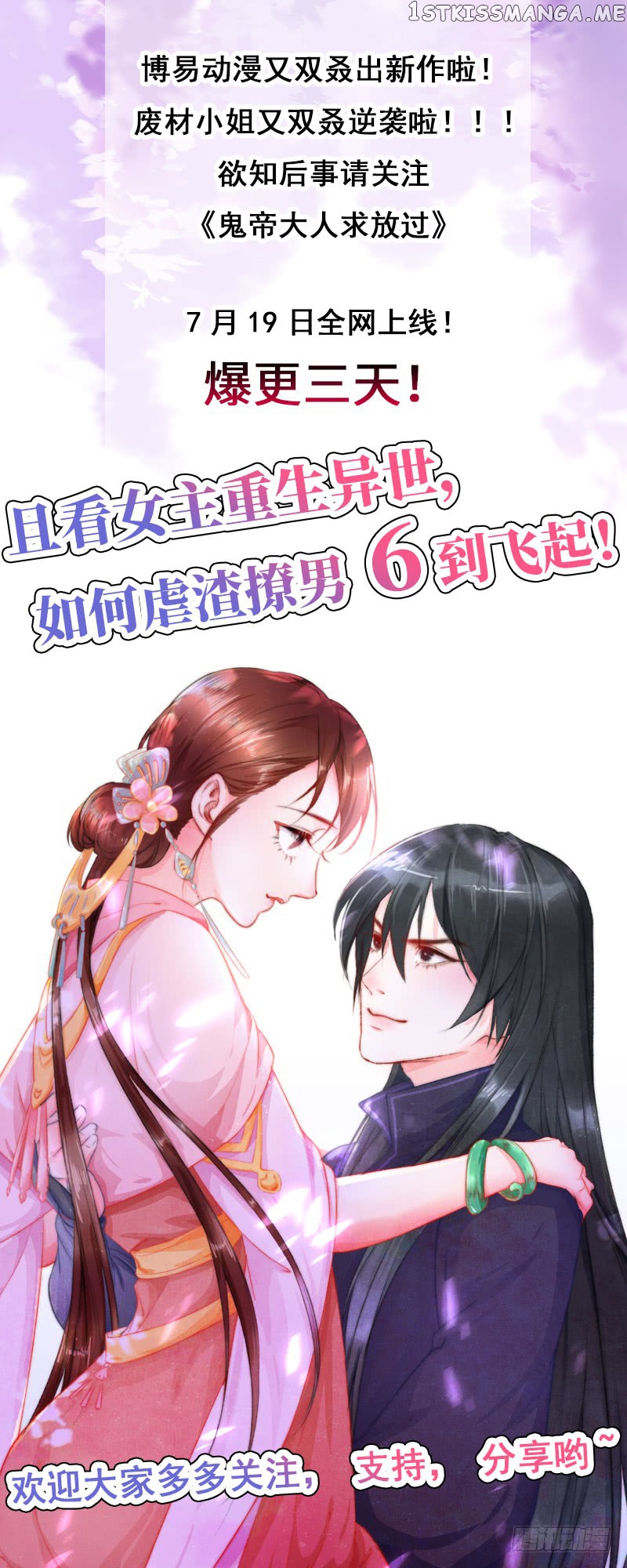 First Rate Master chapter 64 - page 50