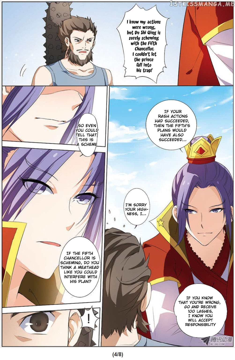Ao Shi Jiu Chong Tian chapter 34 - page 5