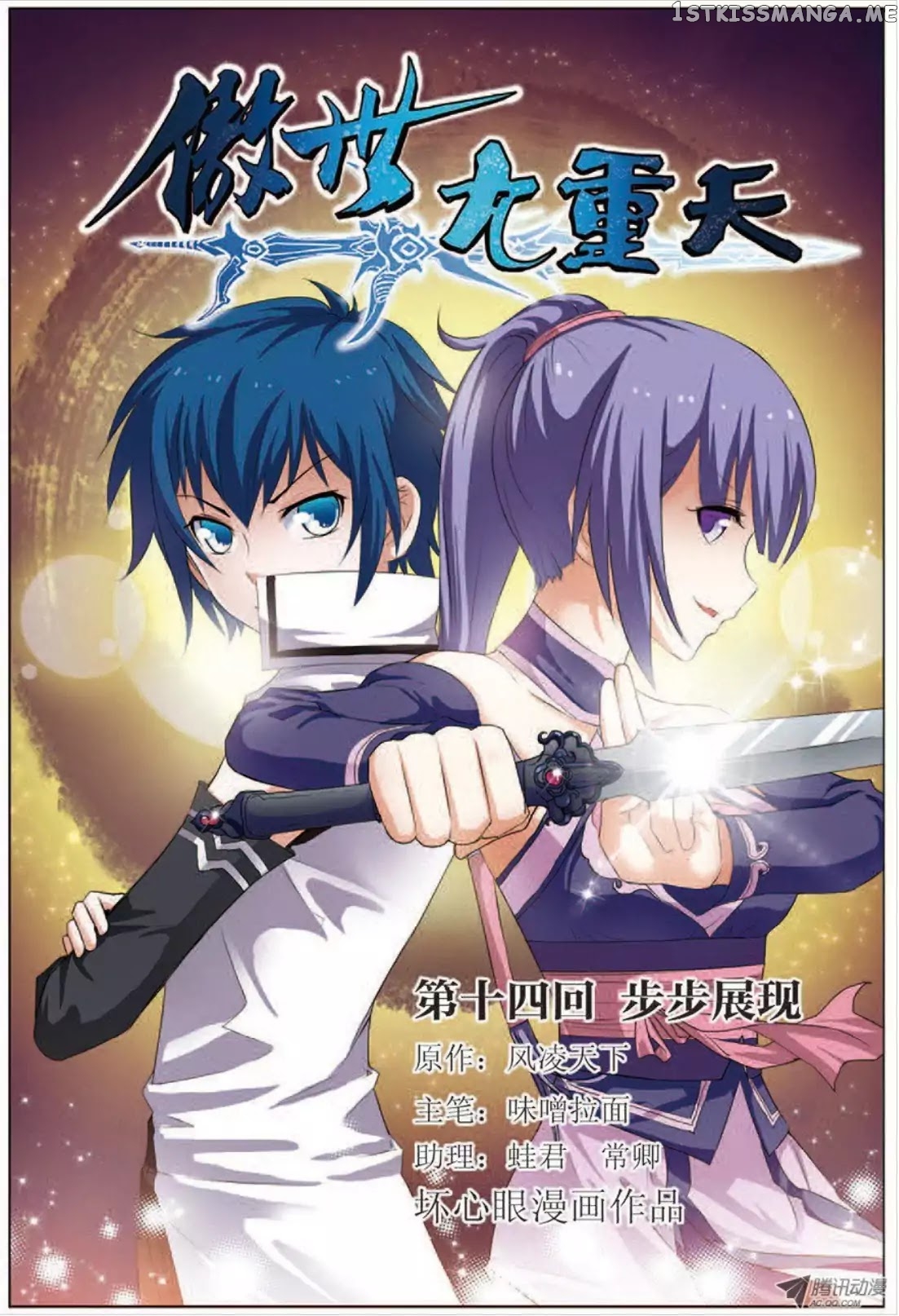 Ao Shi Jiu Chong Tian chapter 30.1 - page 3