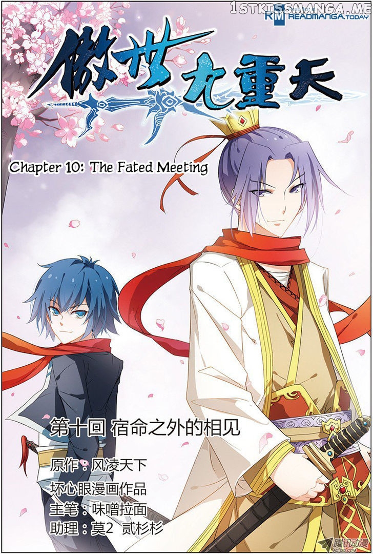 Ao Shi Jiu Chong Tian chapter 20 - page 1