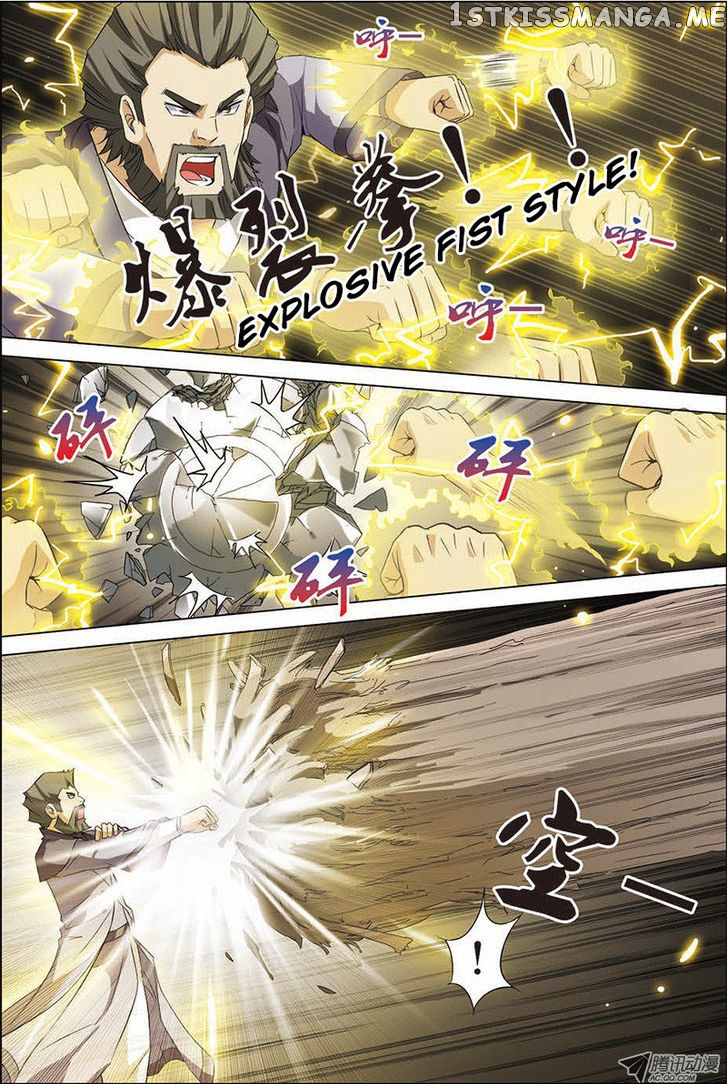 Ao Shi Jiu Chong Tian chapter 18 - page 2