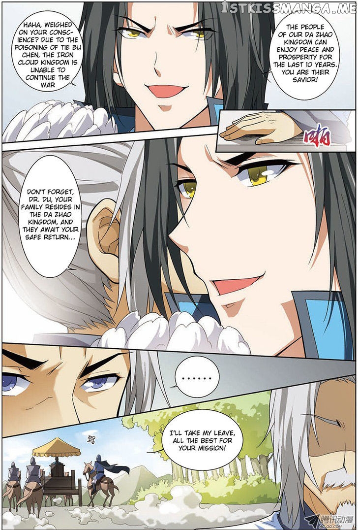 Ao Shi Jiu Chong Tian chapter 17 - page 5