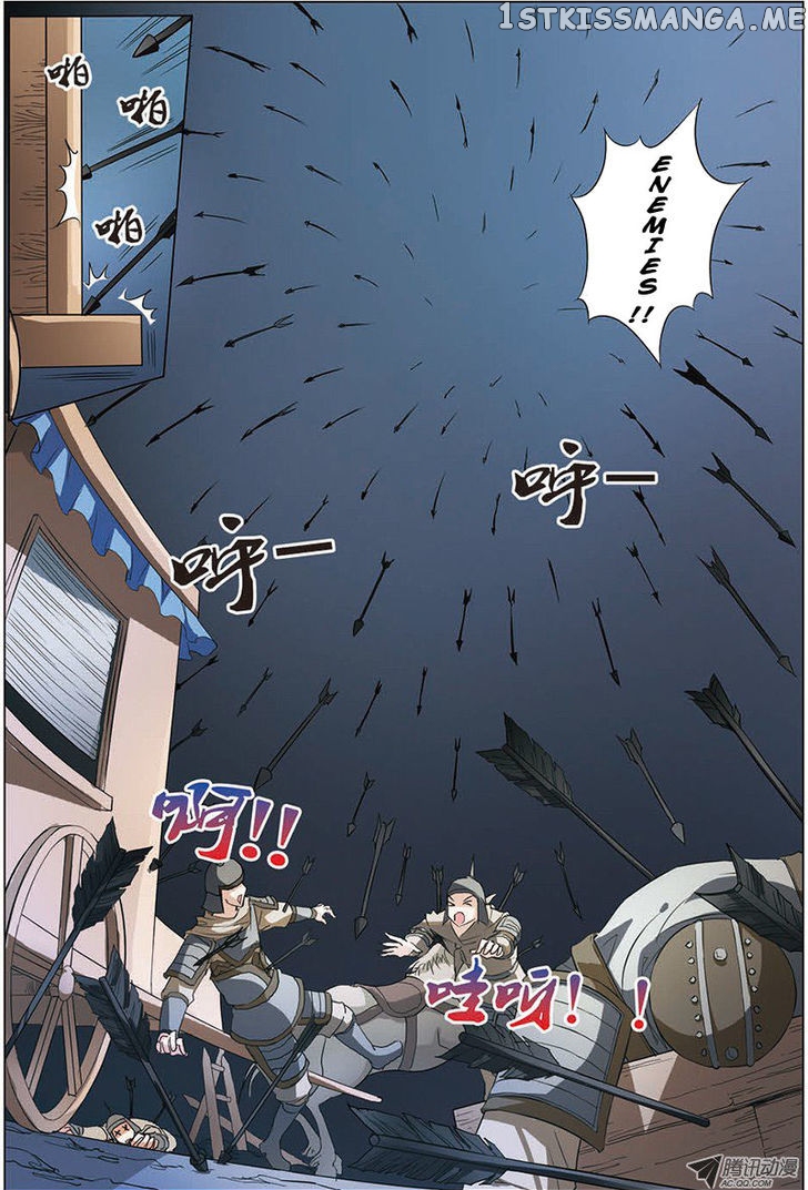 Ao Shi Jiu Chong Tian chapter 17 - page 7