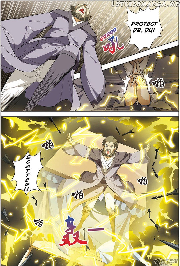 Ao Shi Jiu Chong Tian chapter 17 - page 8