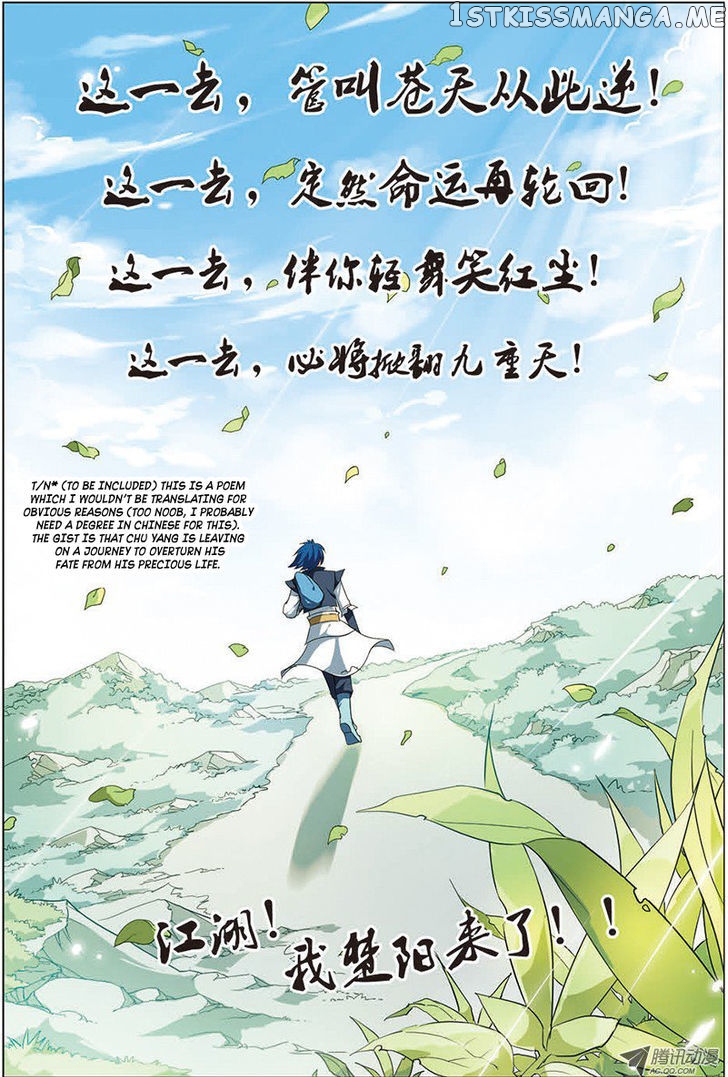 Ao Shi Jiu Chong Tian chapter 16 - page 3