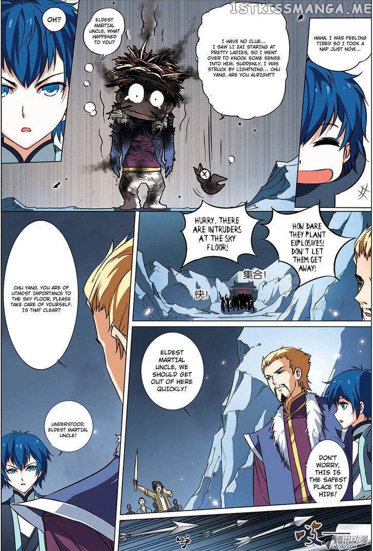 Ao Shi Jiu Chong Tian chapter 12 - page 2