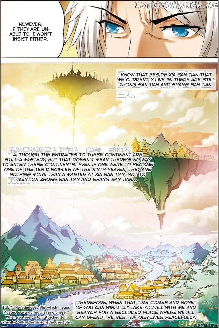 Ao Shi Jiu Chong Tian chapter 2 - page 17