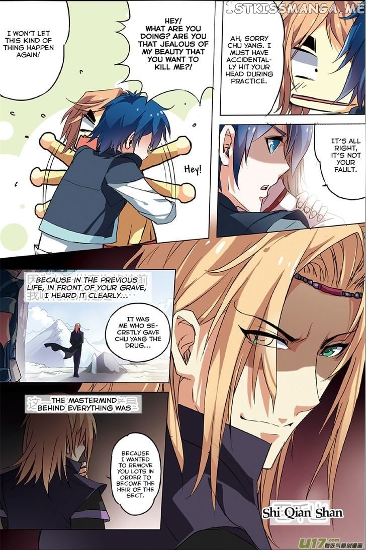 Ao Shi Jiu Chong Tian chapter 2 - page 6