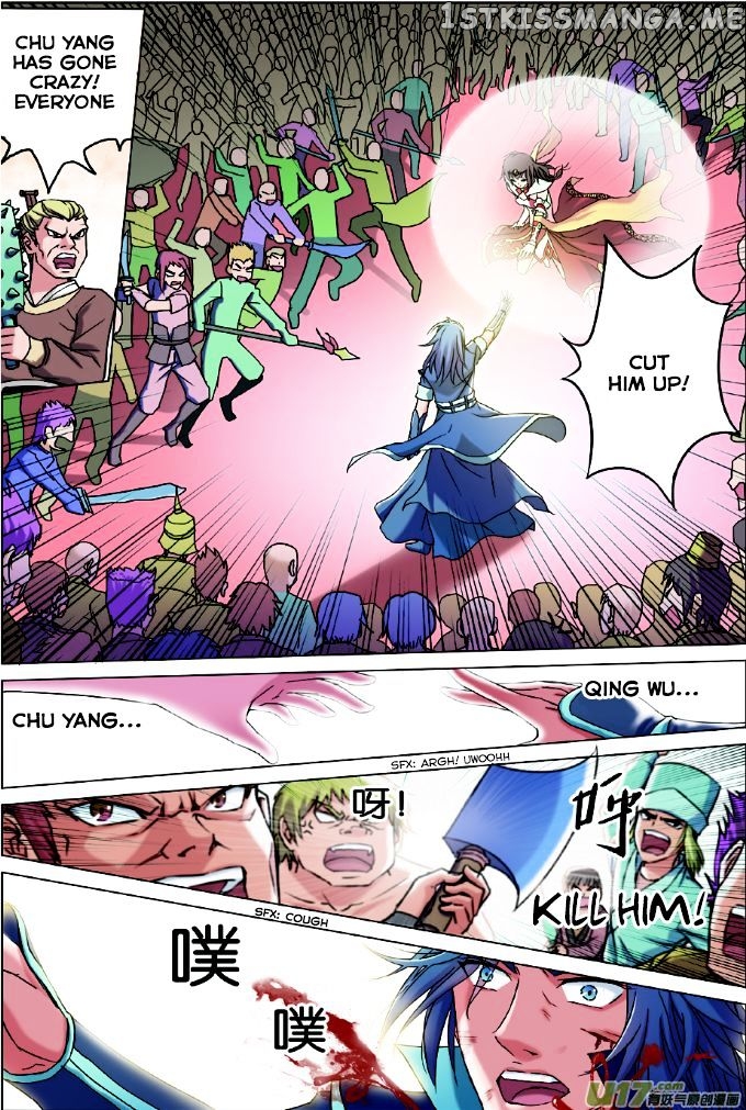 Ao Shi Jiu Chong Tian chapter 1 - page 17
