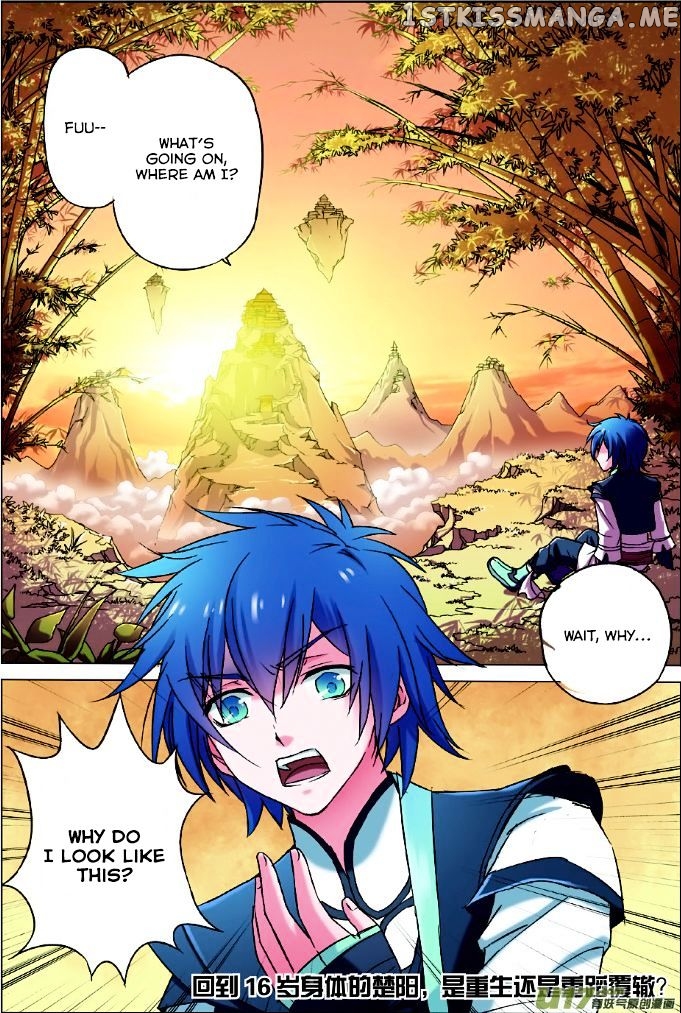 Ao Shi Jiu Chong Tian chapter 1 - page 27