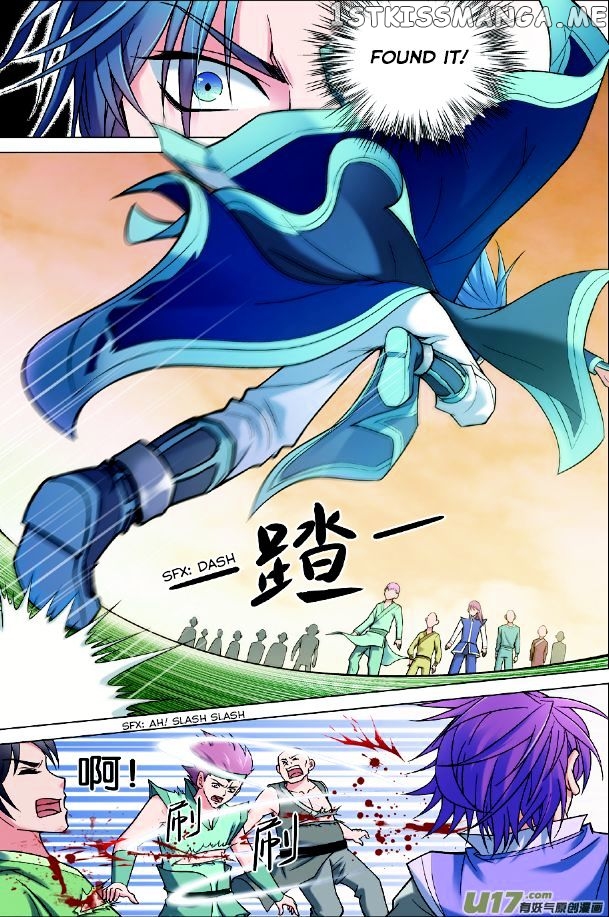 Ao Shi Jiu Chong Tian chapter 1 - page 6