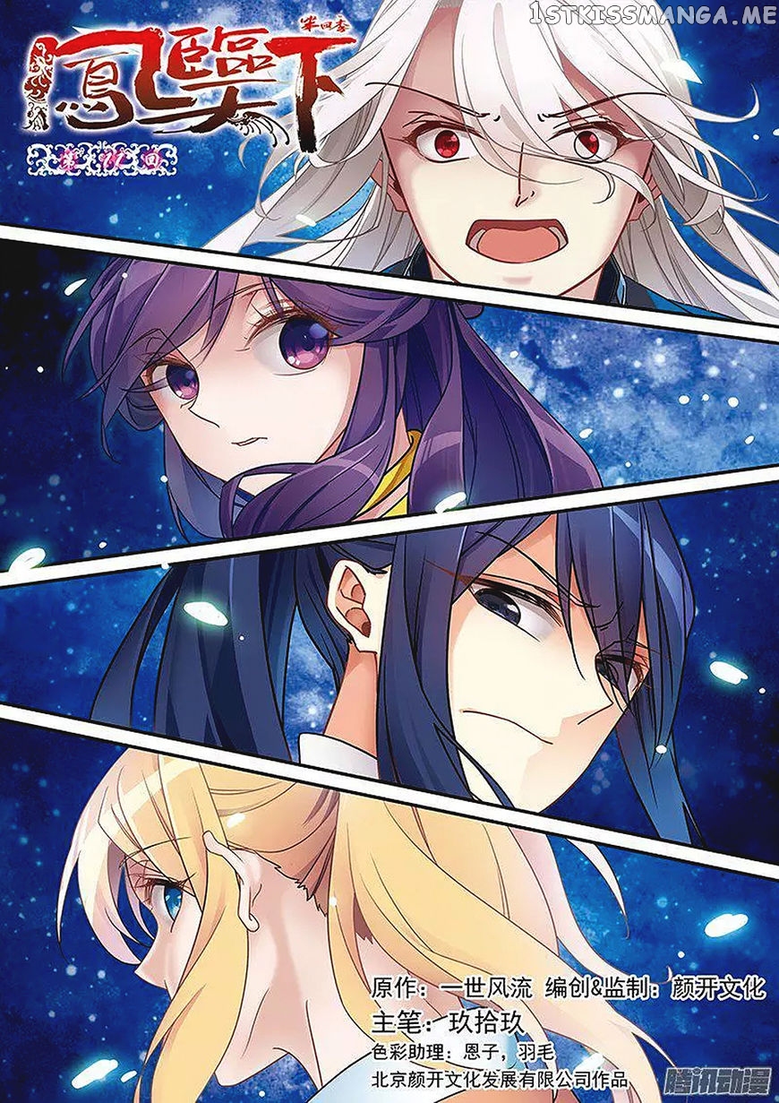 Fenglin Tianxia – Wangfei Shisansui chapter 70 - page 1