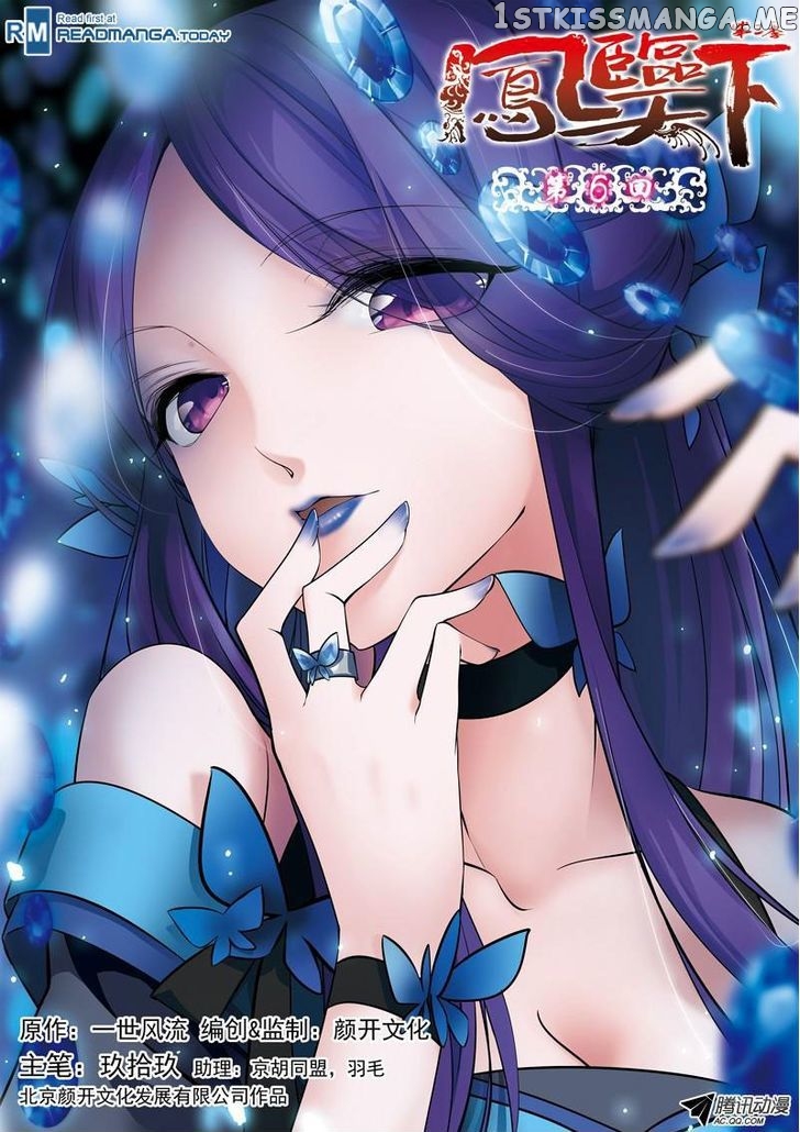 Fenglin Tianxia – Wangfei Shisansui chapter 38 - page 1
