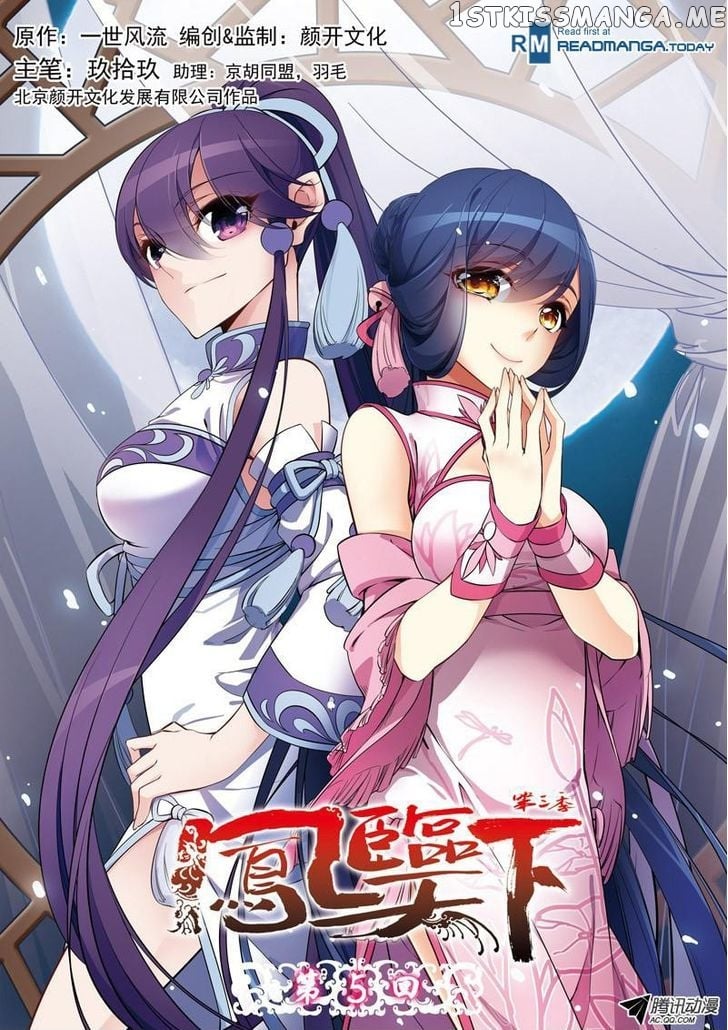 Fenglin Tianxia – Wangfei Shisansui chapter 37 - page 1