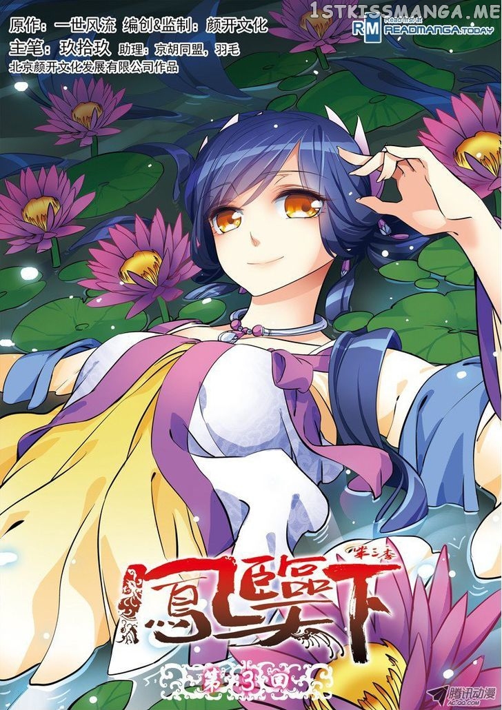 Fenglin Tianxia – Wangfei Shisansui chapter 35 - page 16