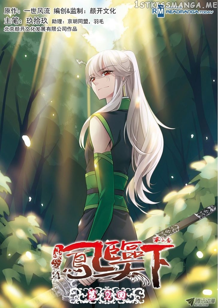 Fenglin Tianxia – Wangfei Shisansui chapter 34 - page 8